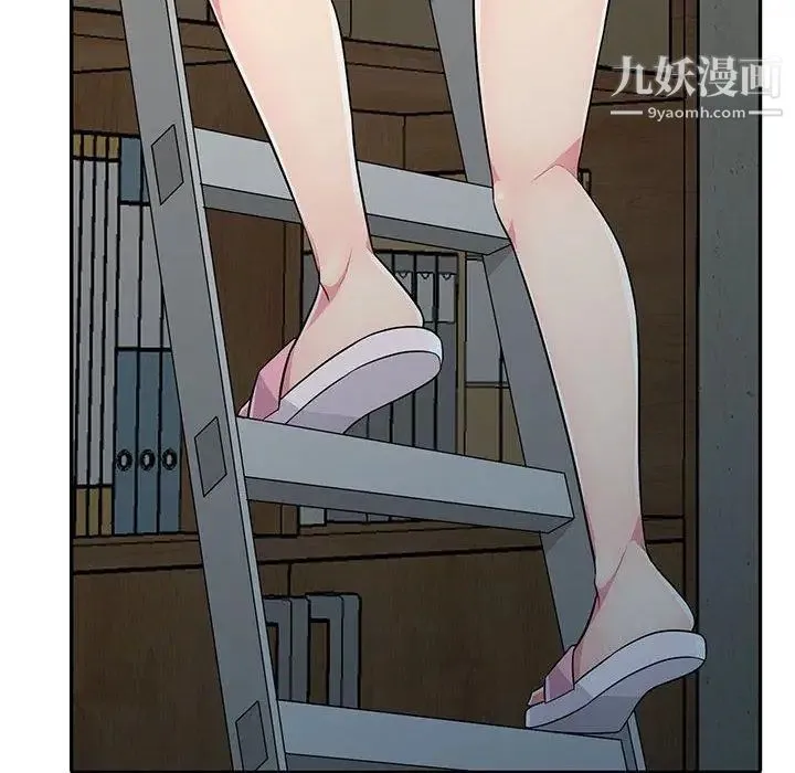 我的继母是寡妇 第8话 第125页