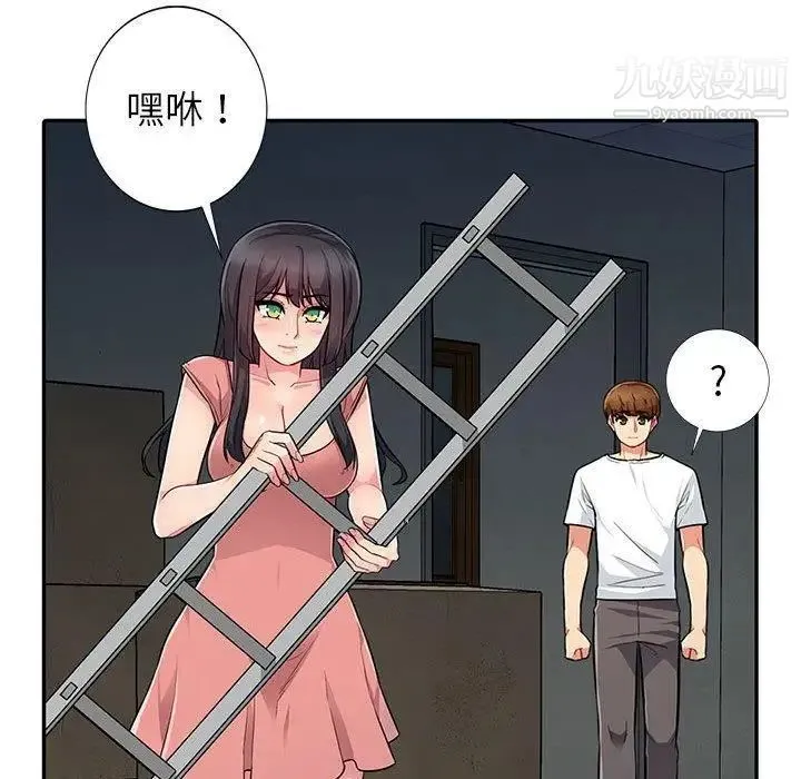 我的继母是寡妇 第8话 第113页
