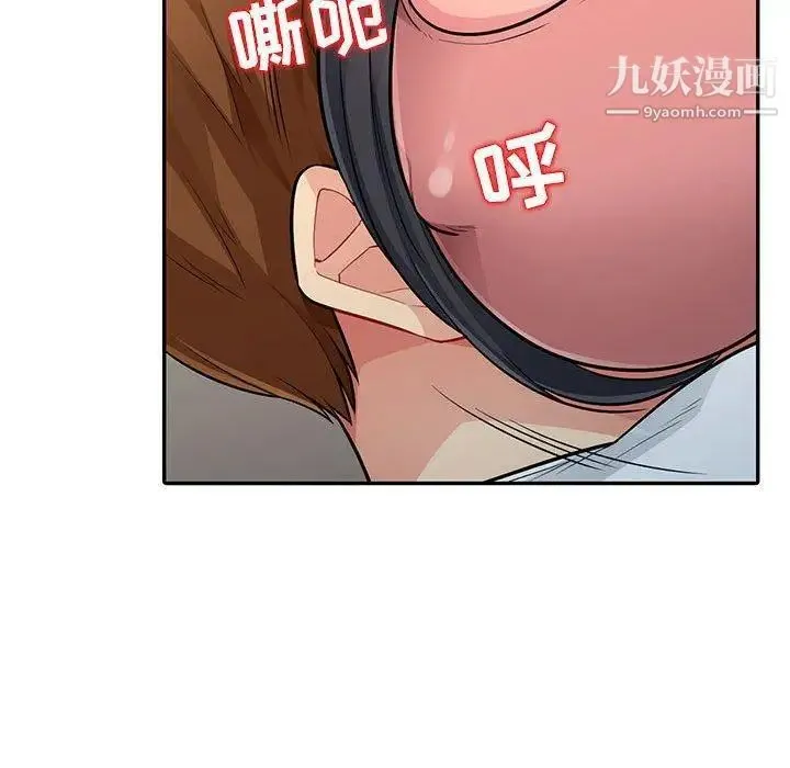 我的继母是寡妇 第8话 第142页