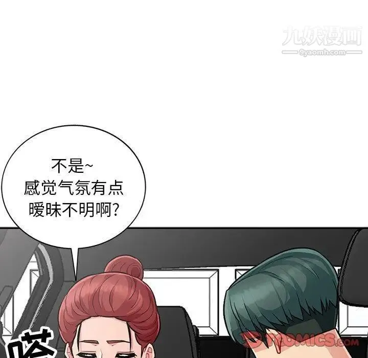 我的继母是寡妇 第8话 第99页