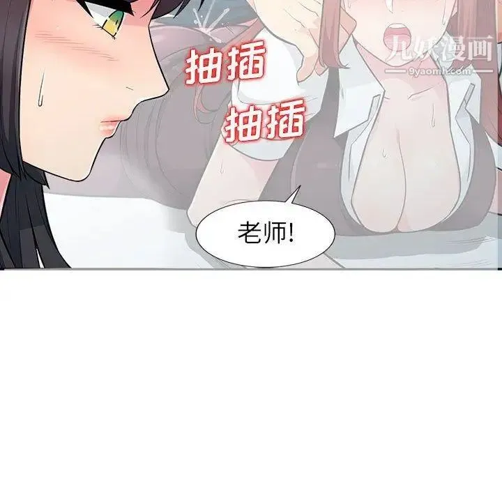 我的继母是寡妇 第8话 第58页