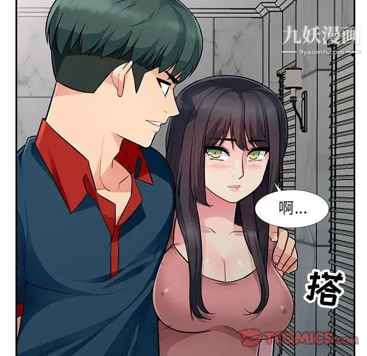 我的继母是寡妇 第8话 第51页