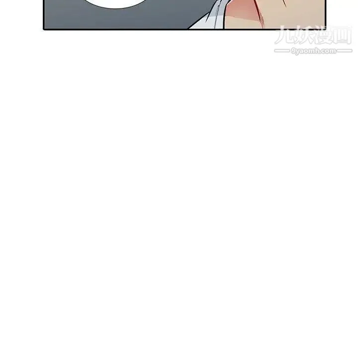 我的继母是寡妇 第8话 第12页