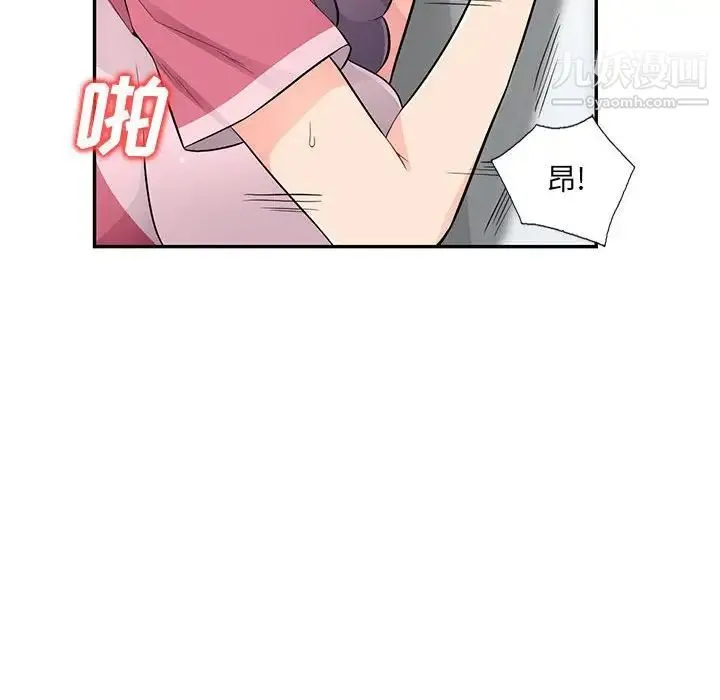 我的继母是寡妇 第52话-最终话（完结） 第21页