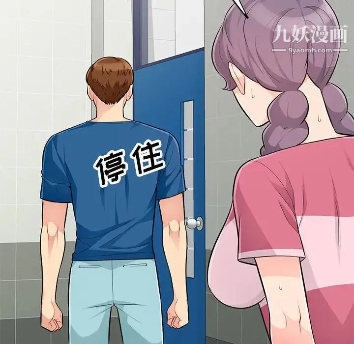 我的继母是寡妇 第52话-最终话（完结） 第59页