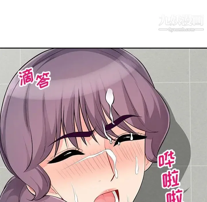 我的继母是寡妇 第52话-最终话（完结） 第52页