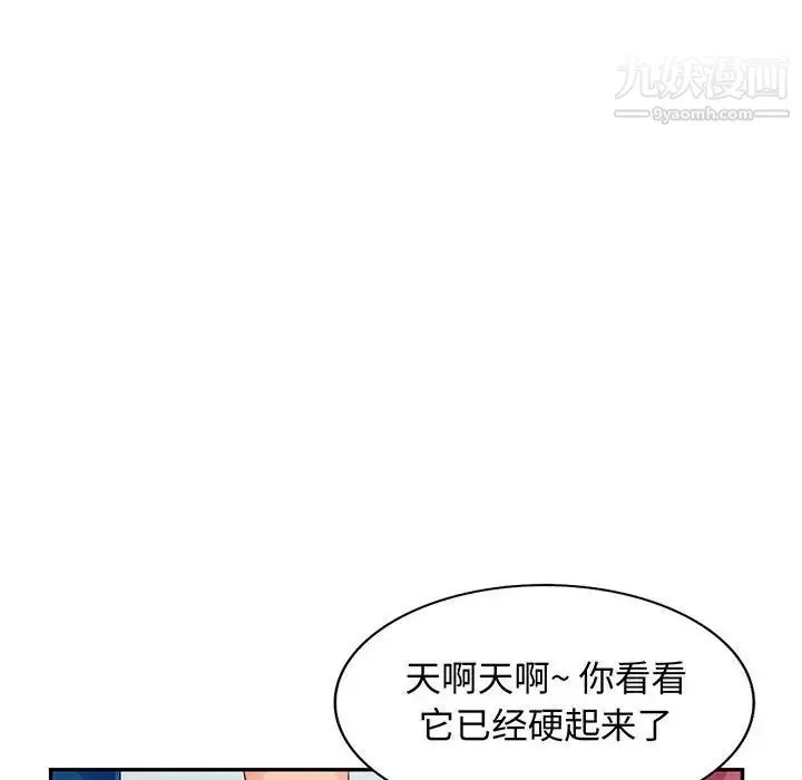 我的继母是寡妇 第52话-最终话（完结） 第6页