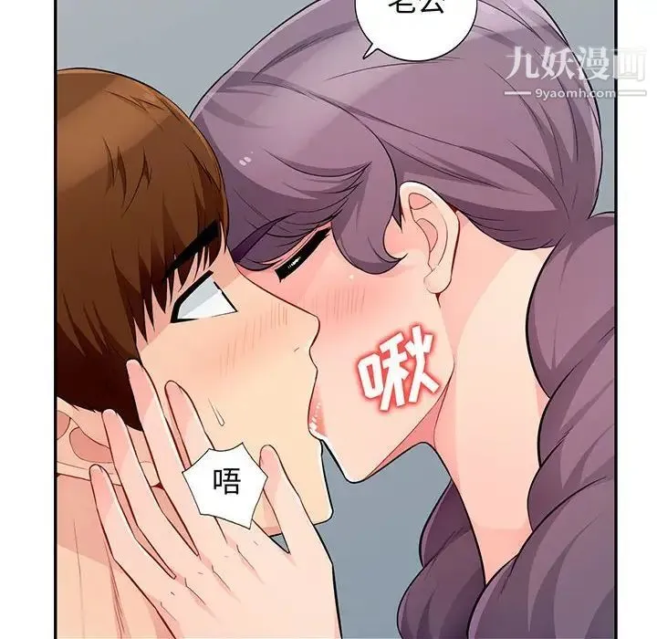 我的继母是寡妇 第52话-最终话（完结） 第12页