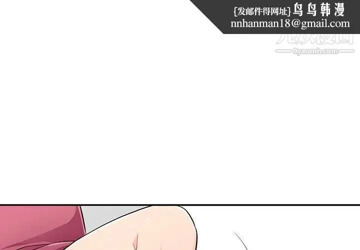 我的继母是寡妇 第52话-最终话（完结） 第1页