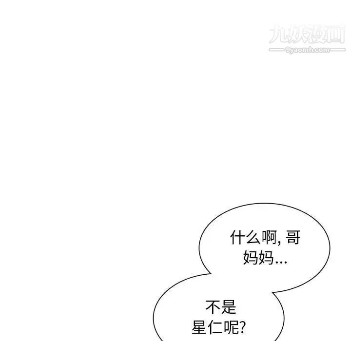 我的继母是寡妇 第52话-最终话（完结） 第86页