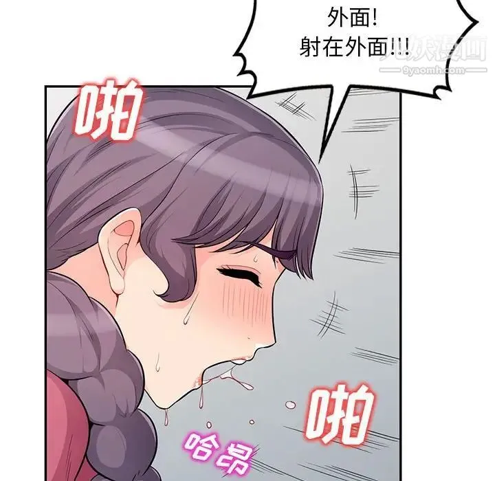 我的继母是寡妇 第52话-最终话（完结） 第42页
