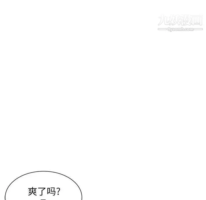 我的继母是寡妇 第52话-最终话（完结） 第26页