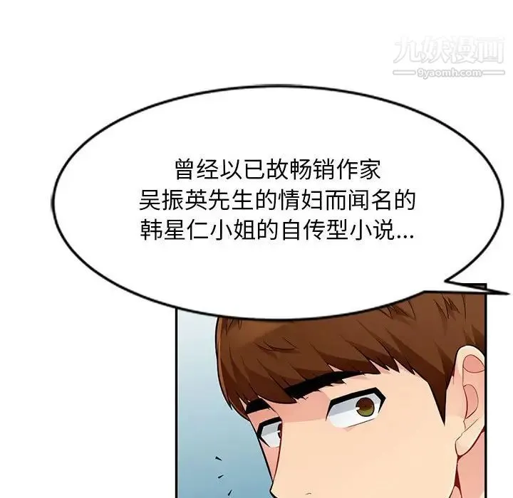 我的继母是寡妇 第52话-最终话（完结） 第131页