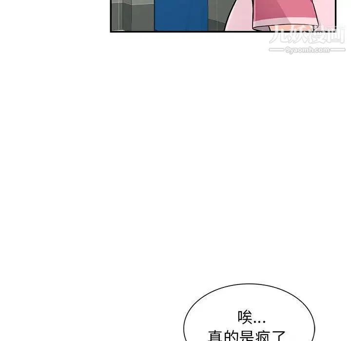 我的继母是寡妇 第52话-最终话（完结） 第67页