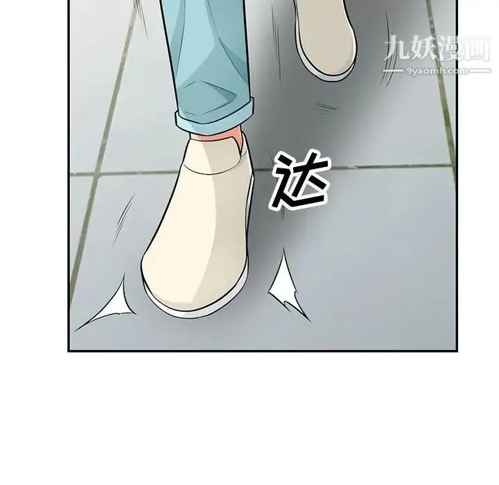 我的继母是寡妇 第52话-最终话（完结） 第74页