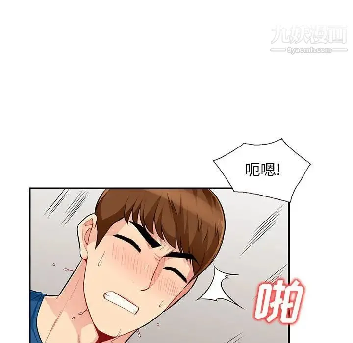 我的继母是寡妇 第52话-最终话（完结） 第39页