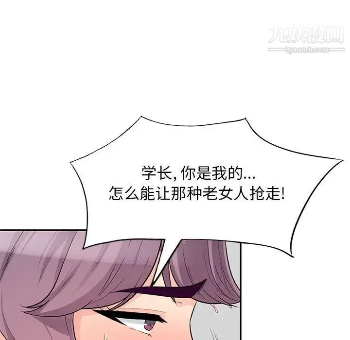 我的继母是寡妇 第52话-最终话（完结） 第31页