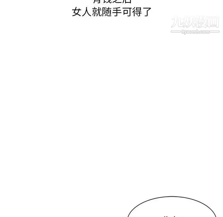 我的继母是寡妇 第52话-最终话（完结） 第115页