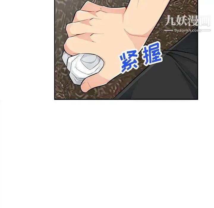 我的继母是寡妇 第52话-最终话（完结） 第89页