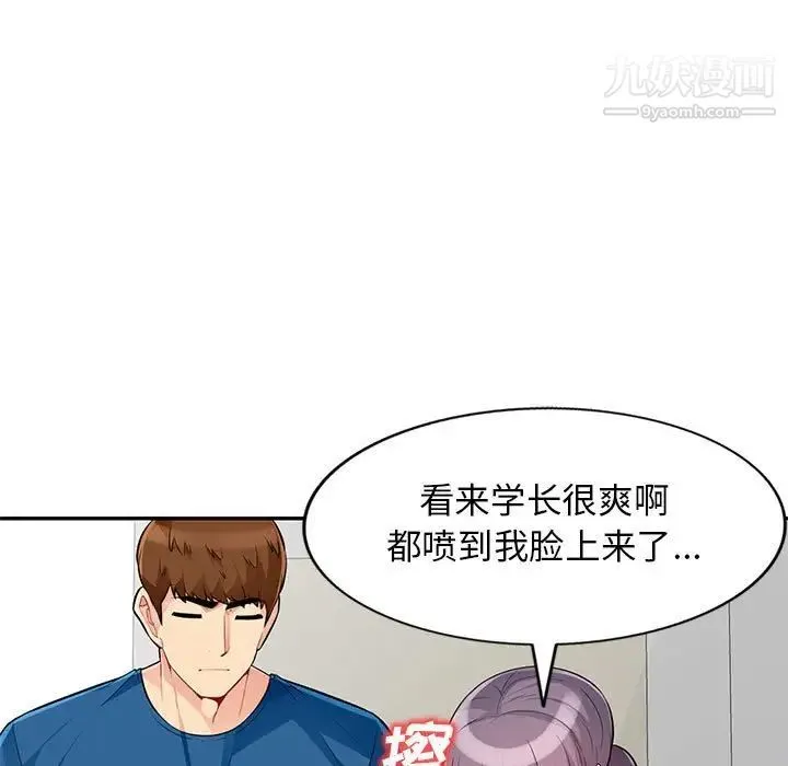 我的继母是寡妇 第52话-最终话（完结） 第54页