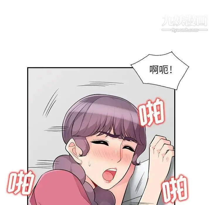 我的继母是寡妇 第52话-最终话（完结） 第20页