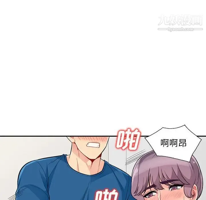 我的继母是寡妇 第52话-最终话（完结） 第24页