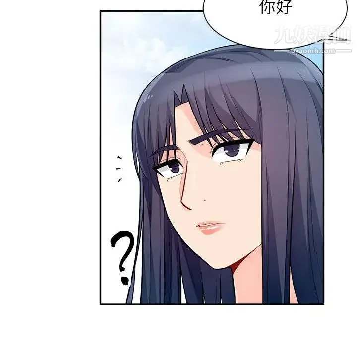 我的继母是寡妇 第52话-最终话（完结） 第116页