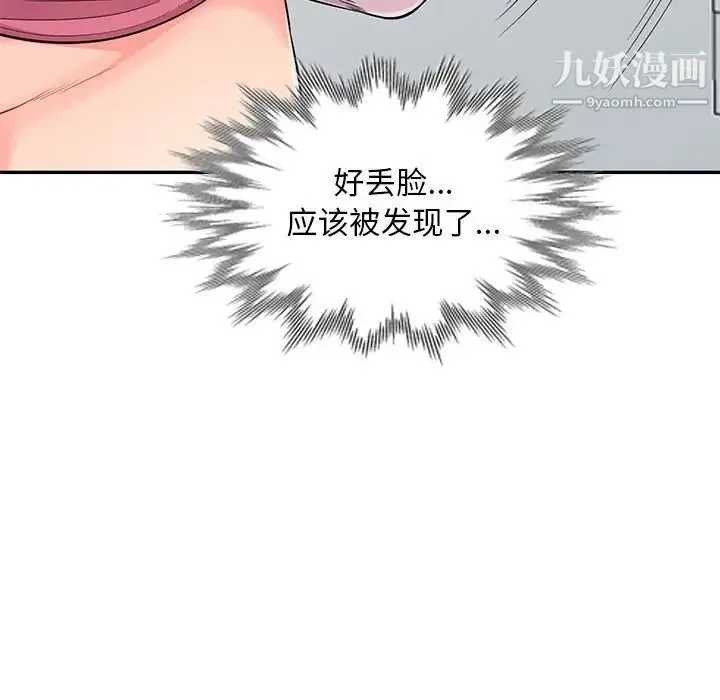 我的继母是寡妇 第52话-最终话（完结） 第38页