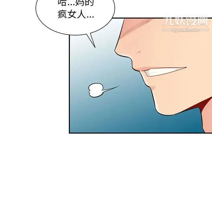 我的继母是寡妇 第52话-最终话（完结） 第61页