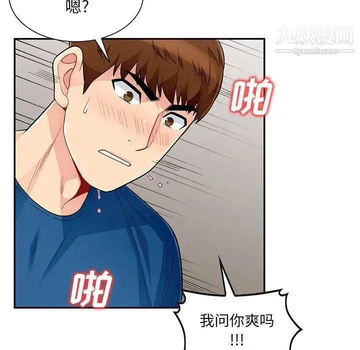 我的继母是寡妇 第52话-最终话（完结） 第27页