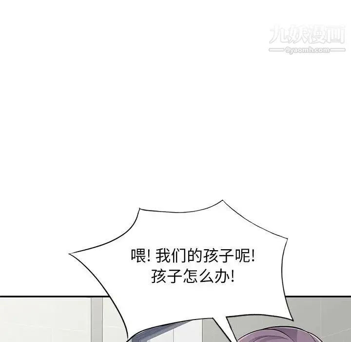 我的继母是寡妇 第52话-最终话（完结） 第58页