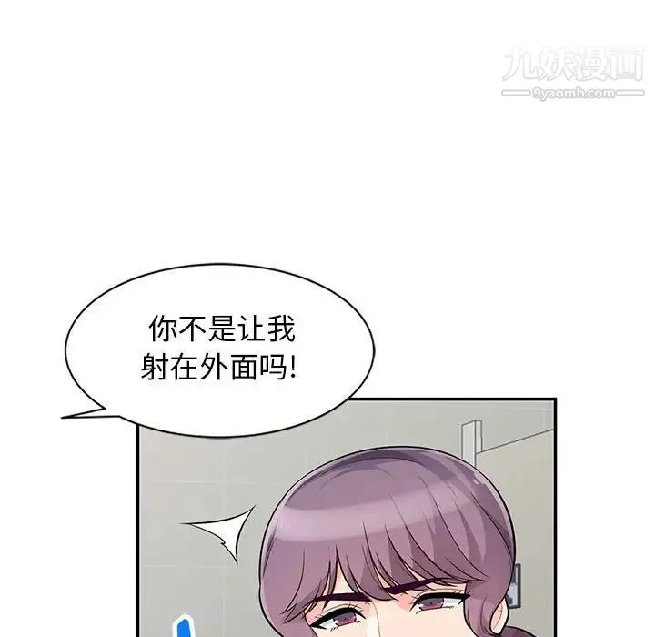 我的继母是寡妇 第52话-最终话（完结） 第62页