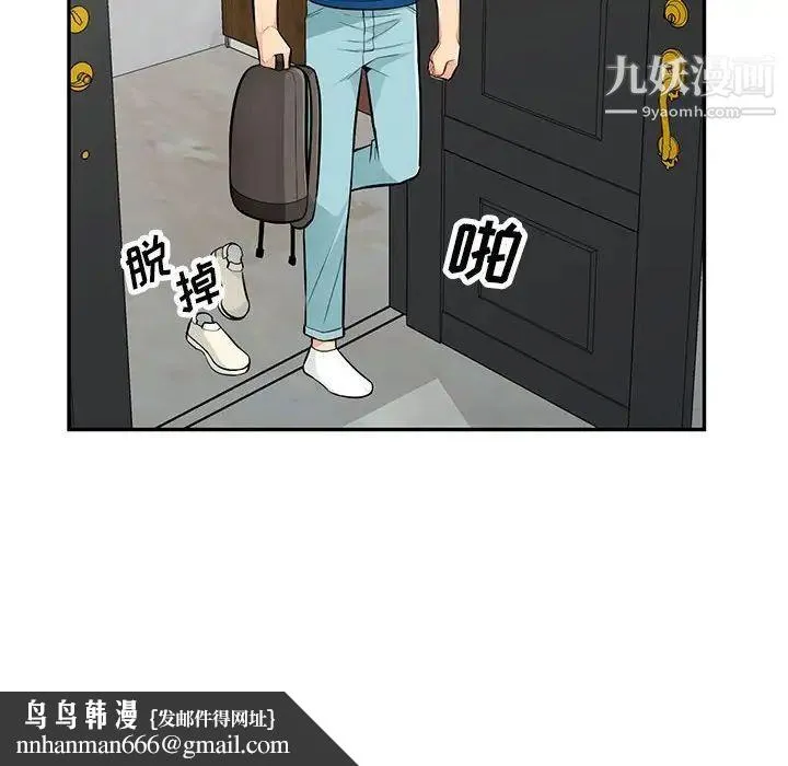 我的继母是寡妇 第52话-最终话（完结） 第79页