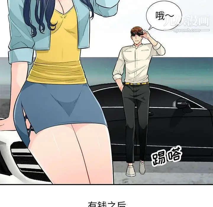 我的继母是寡妇 第52话-最终话（完结） 第114页