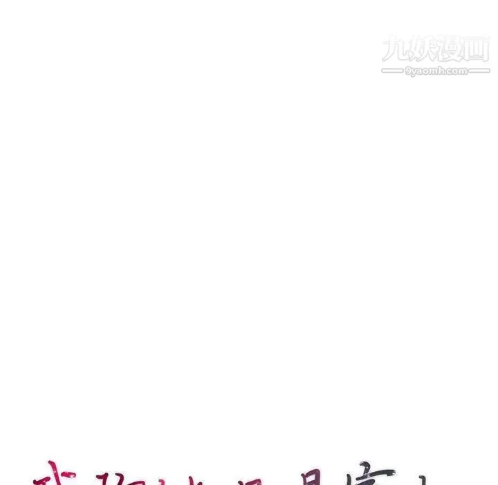我的继母是寡妇 第52话-最终话（完结） 第14页