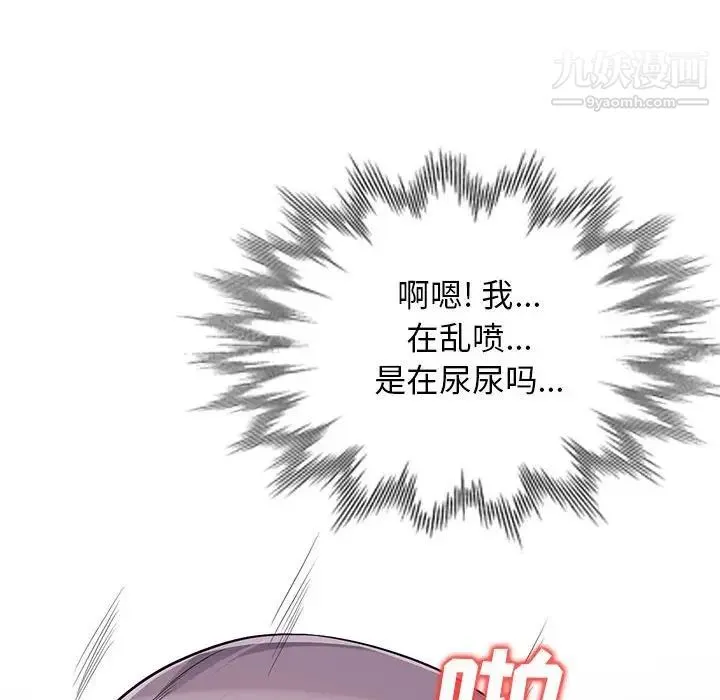 我的继母是寡妇 第52话-最终话（完结） 第35页