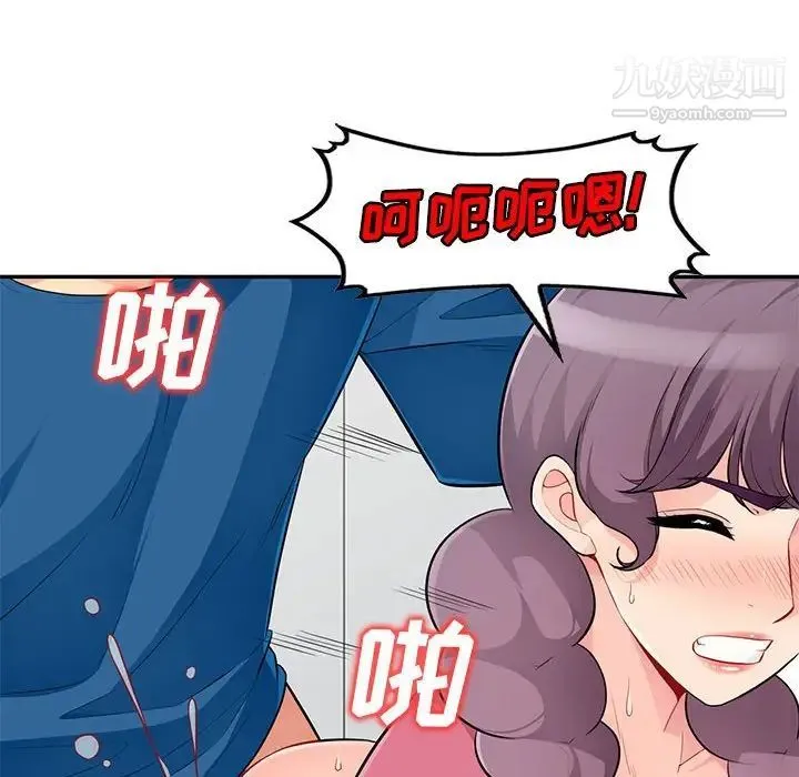 我的继母是寡妇 第52话-最终话（完结） 第29页