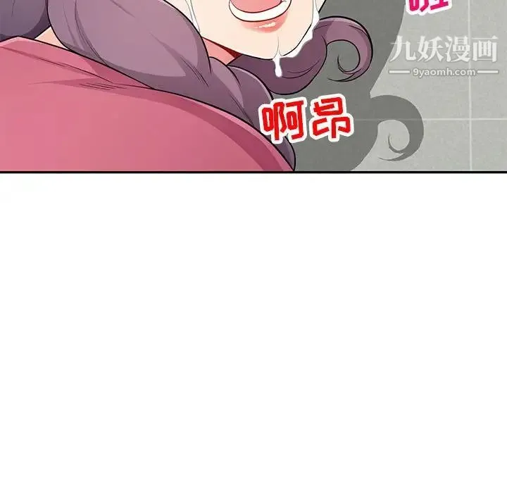 我的继母是寡妇 第52话-最终话（完结） 第53页