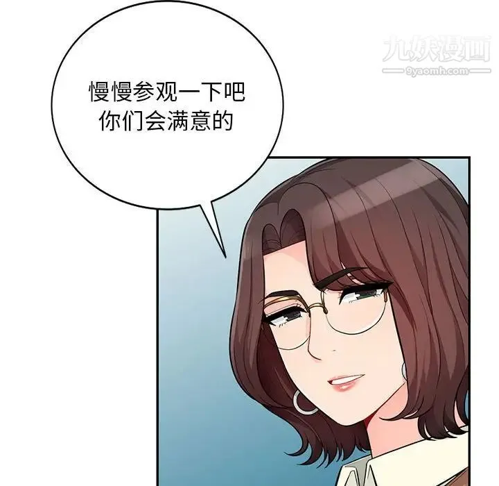 我的继母是寡妇 第52话-最终话（完结） 第97页