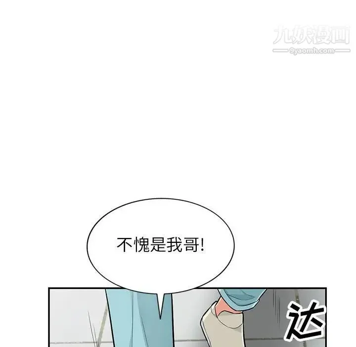 我的继母是寡妇 第52话-最终话（完结） 第73页