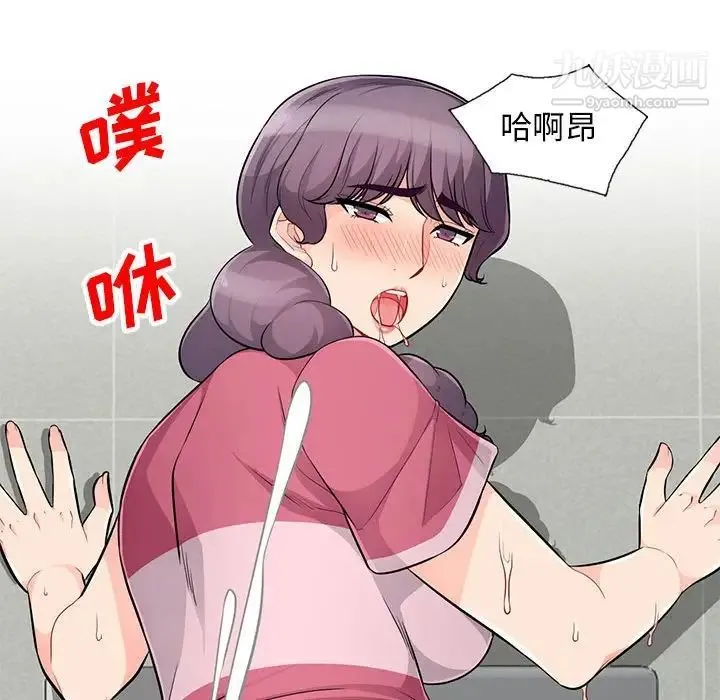 我的继母是寡妇 第52话-最终话（完结） 第49页