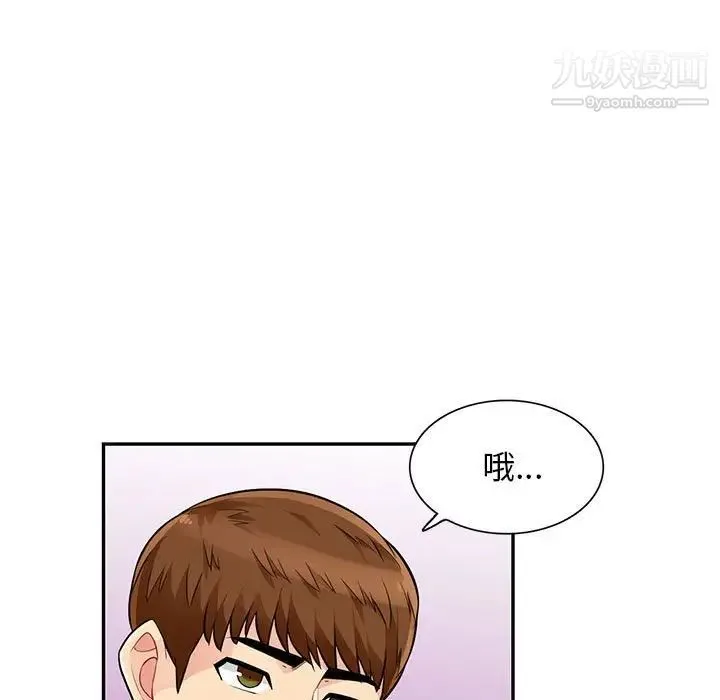我的继母是寡妇 第52话-最终话（完结） 第80页