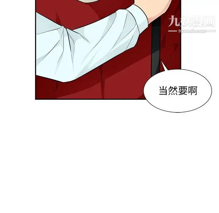 我的继母是寡妇 第52话-最终话（完结） 第106页