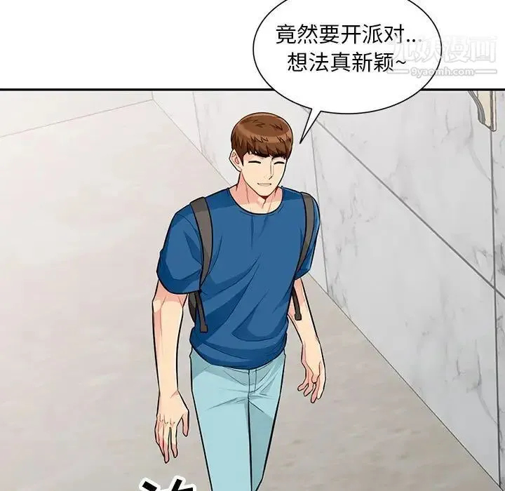 我的继母是寡妇 第52话-最终话（完结） 第76页