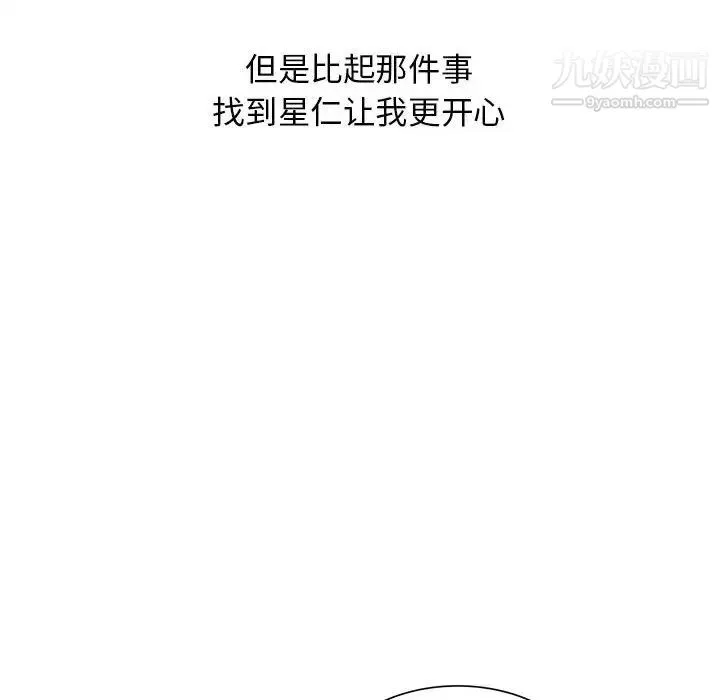 我的继母是寡妇 第52话-最终话（完结） 第150页