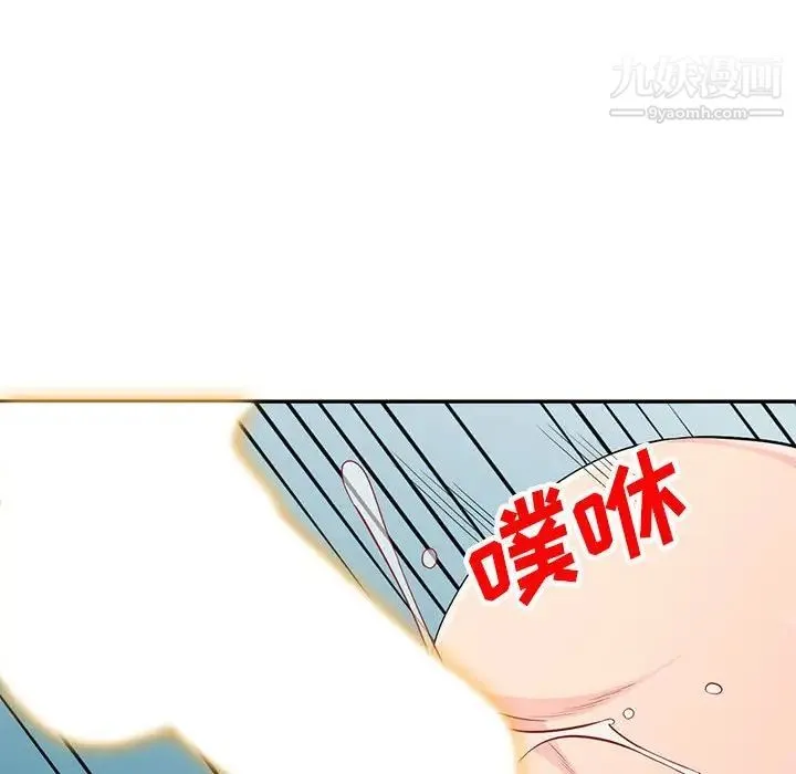 我的继母是寡妇 第52话-最终话（完结） 第33页