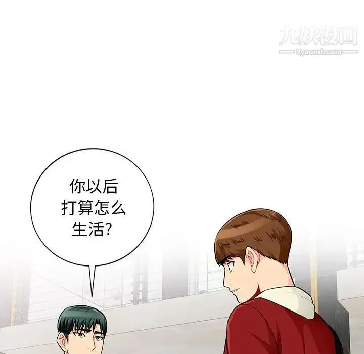 我的继母是寡妇 第52话-最终话（完结） 第103页