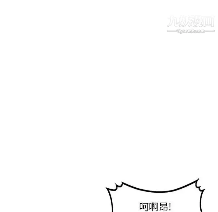 我的继母是寡妇 第52话-最终话（完结） 第41页