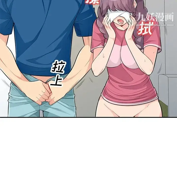 我的继母是寡妇 第52话-最终话（完结） 第55页