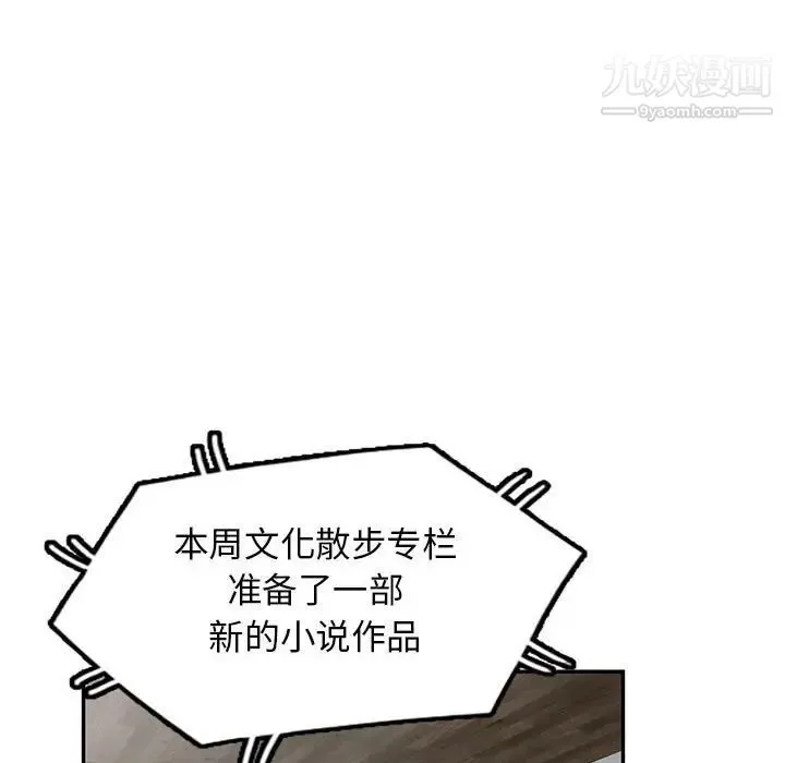 我的继母是寡妇 第52话-最终话（完结） 第129页